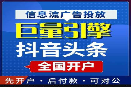 百度推广开户小贴士：如何优化广告创意和关键词